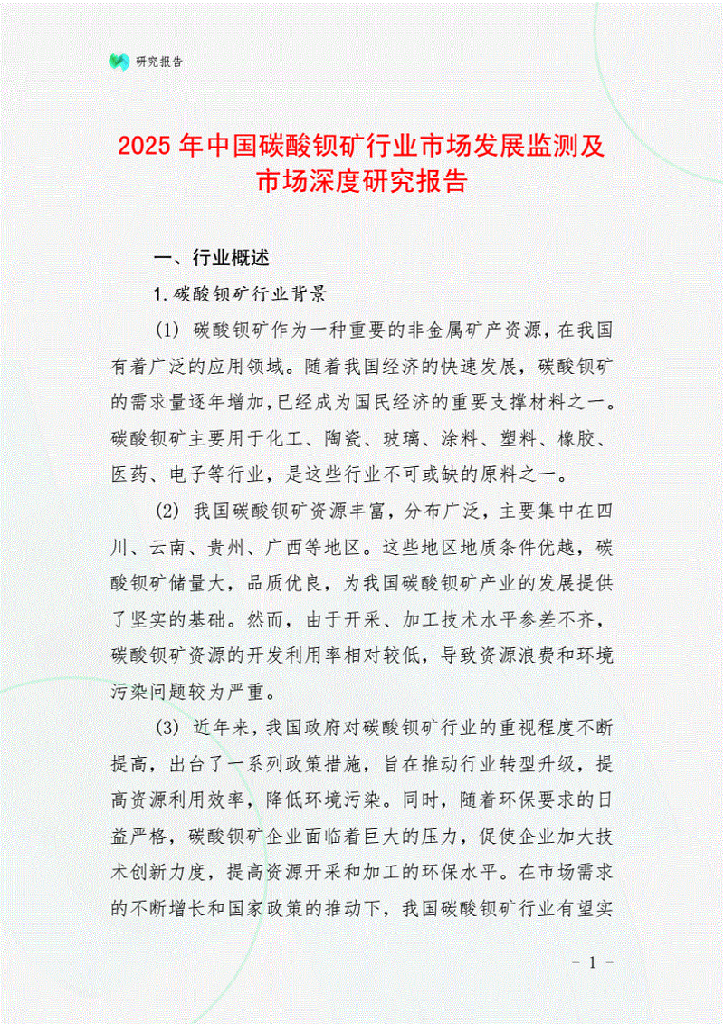 市场调研公司的风云变幻及未来趋势