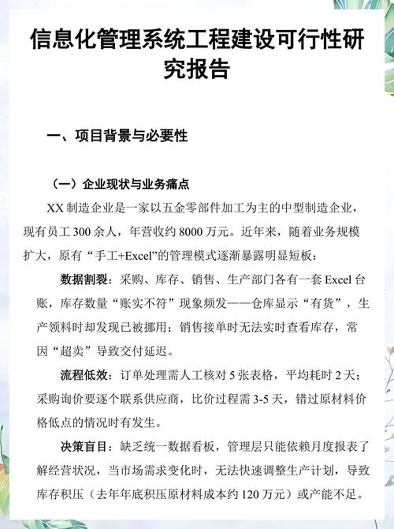 上海信息咨询行业：解读城市脉搏的秘密