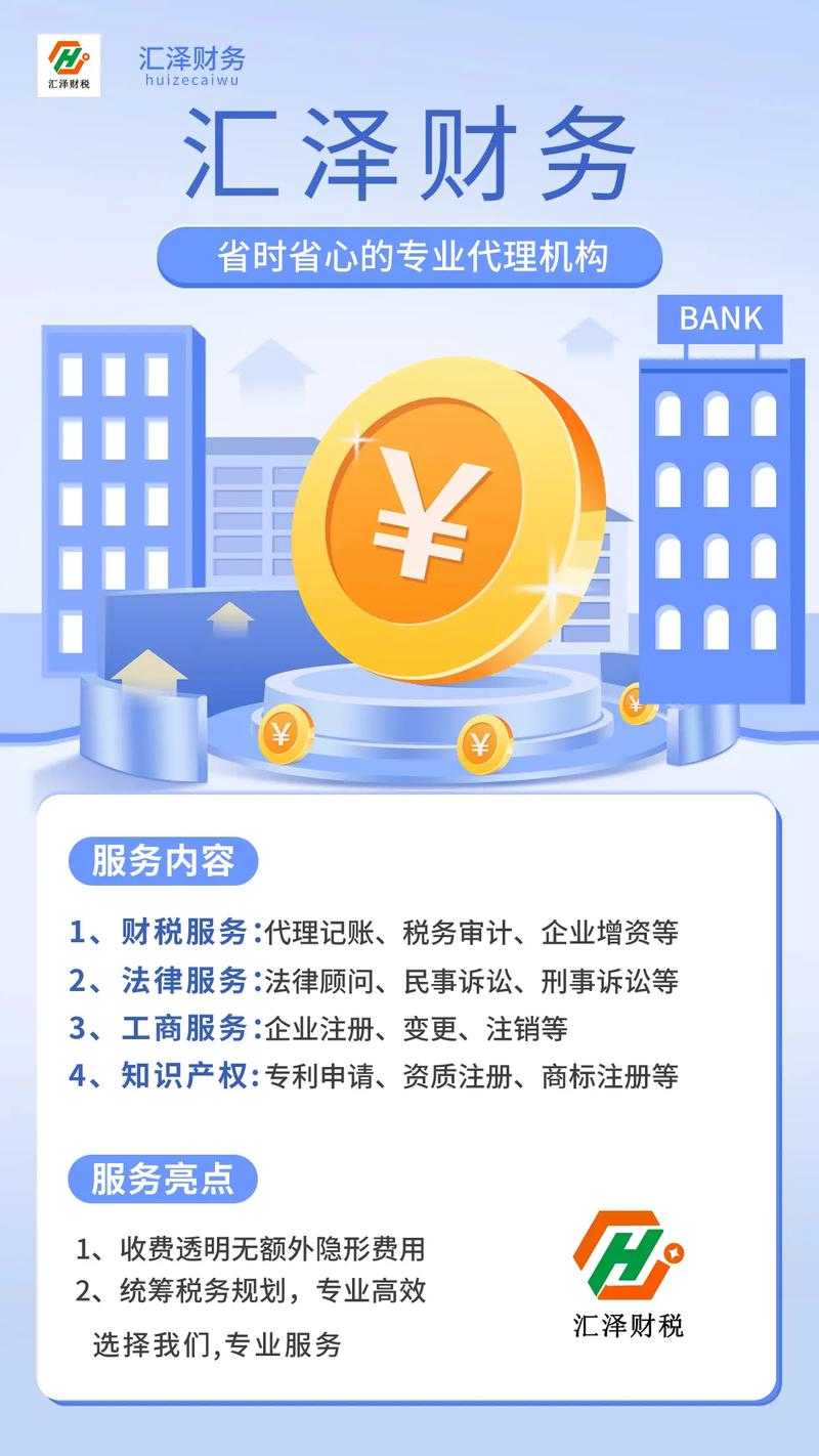 投资之路上的投资咨询指南